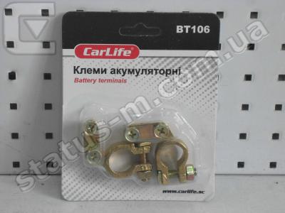 CarLife / BT106 / Клемма аккумуляторная легк.авто латунь (компл.2шт).(пр-во CarLife) фото 1