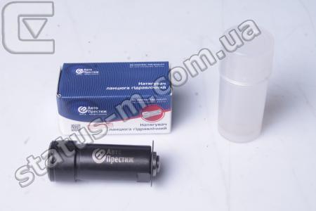 Авто Престиж / 406-1006100-20 / Гидронатяжитель Газель,Волга дв.405,406 (пр-во Авто Престиж) фото 1