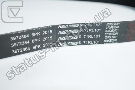 Cummins Investmen / 3972384 / Ремень привода генератора 8PK2015 Газон NEXT,ГАЗ 33106-Валдай,ГАЗ 3309,ПАЗ,Foton дв.Cummins ISF 3.8 (поликлиновый) (пр-во Cummins Investmen) фото 2