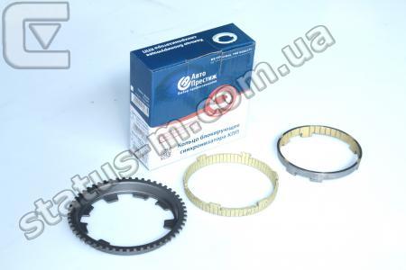 Авто Престиж / RD00308121 / Синхронизатор КПП 5-ти ступ. Газель NEXT,Бизнес (из 3-х частей) HOERBIGER (пр-во Авто Престиж) фото 1