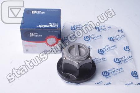 Авто Престиж / 3151-20-2304210-01 / Муфта отключения моста переднего ст. обр. (эльма,трещетка) УАЗ 452,469 (пр-во Авто Престиж) фото 1